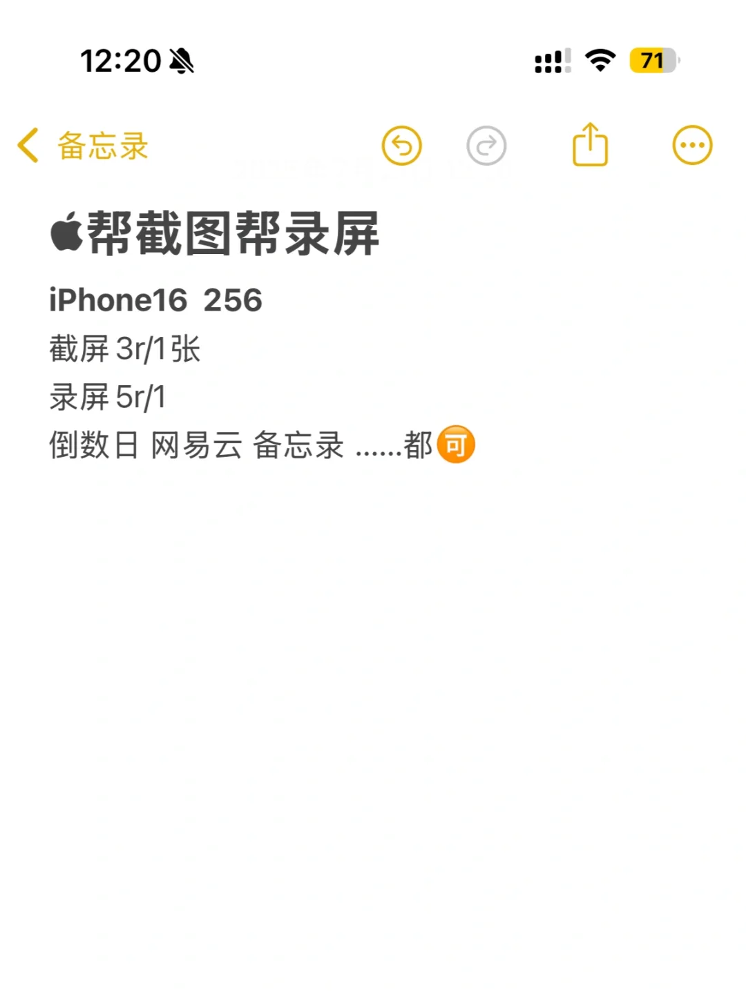 手慢没！苹果帮截图帮录屏！