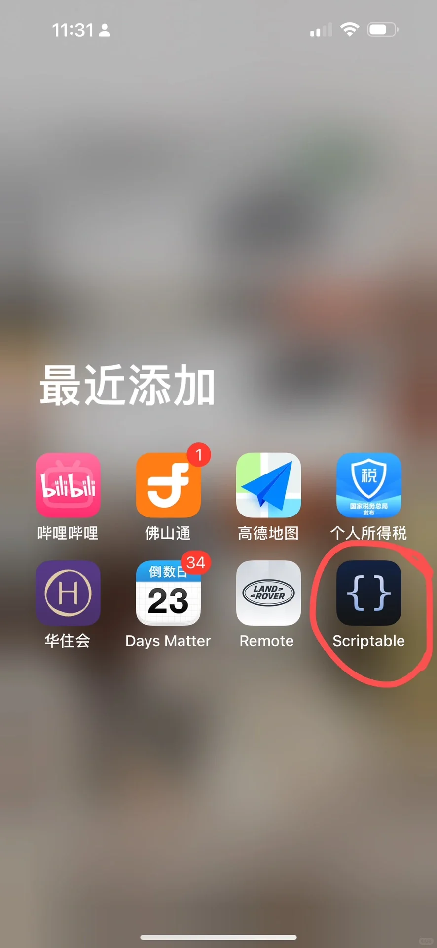 路虎小组件成功上岸！