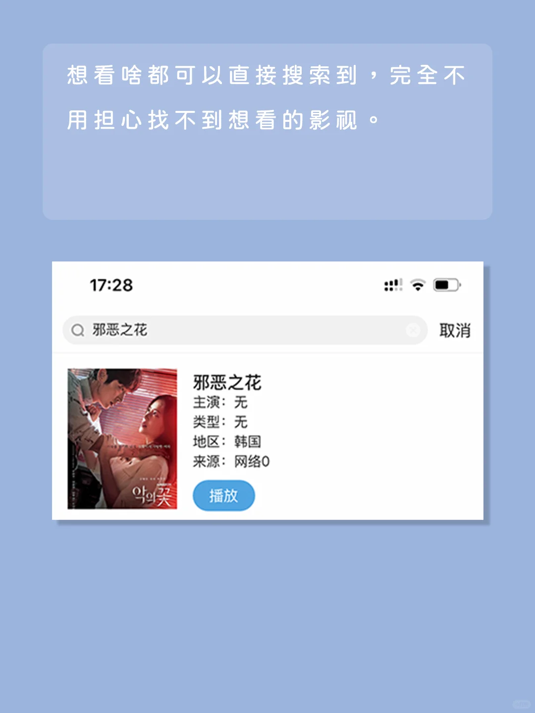 追剧必备❤️安利一款免费看全网影视的App