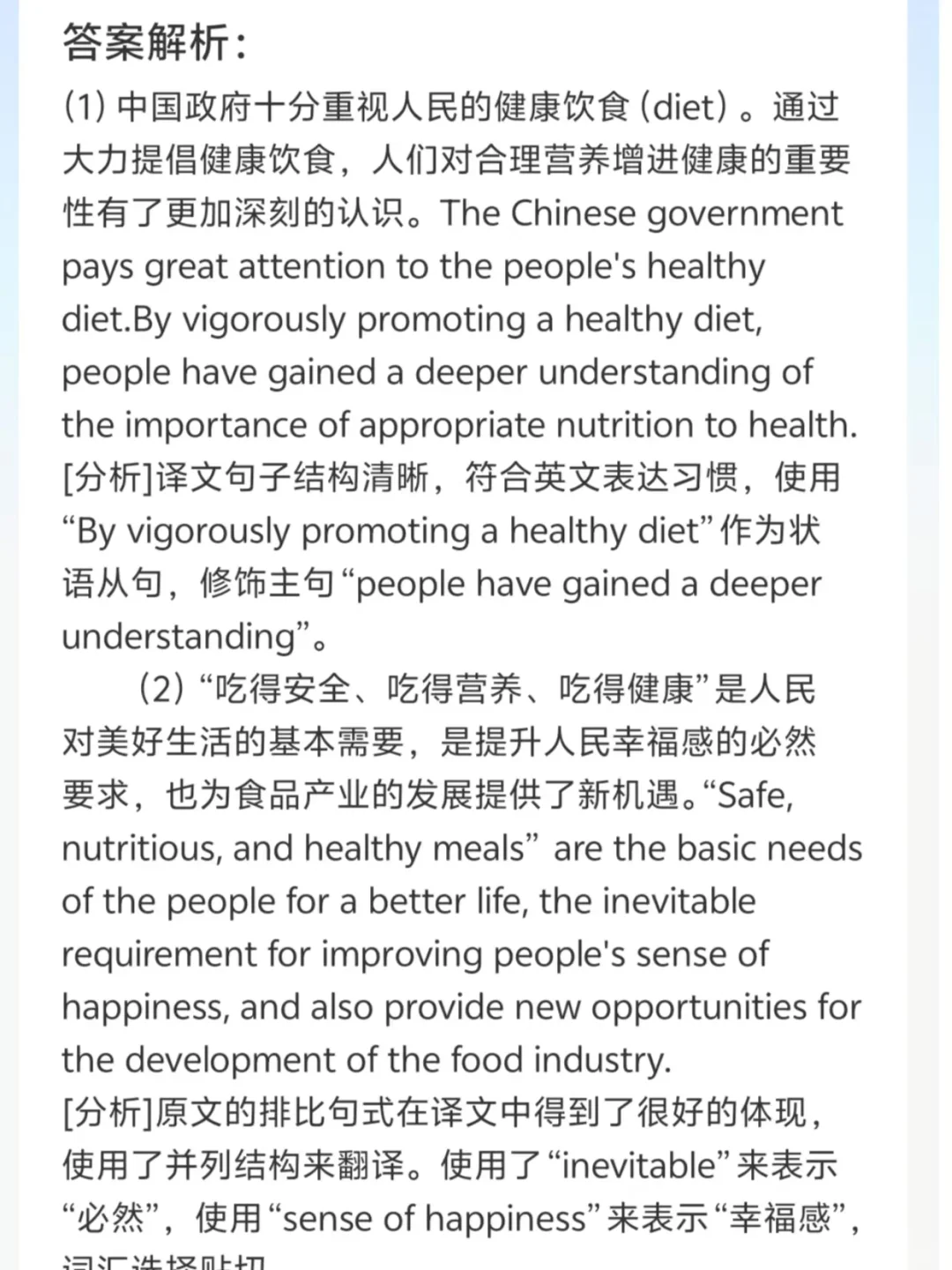 为什么等我考过英语四级,才知道这个app啊