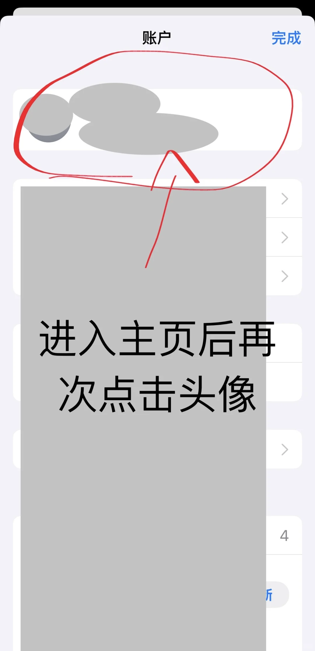 ios应用商店下载外服软件教程