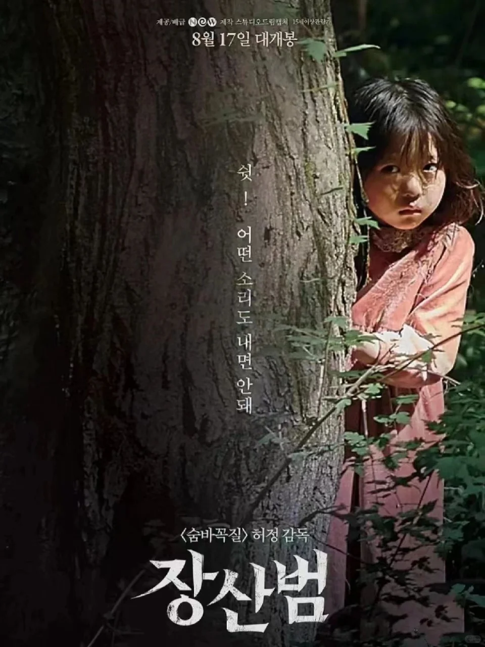 这尺度看得我毛骨悚然❗韩国太敢拍了‼️