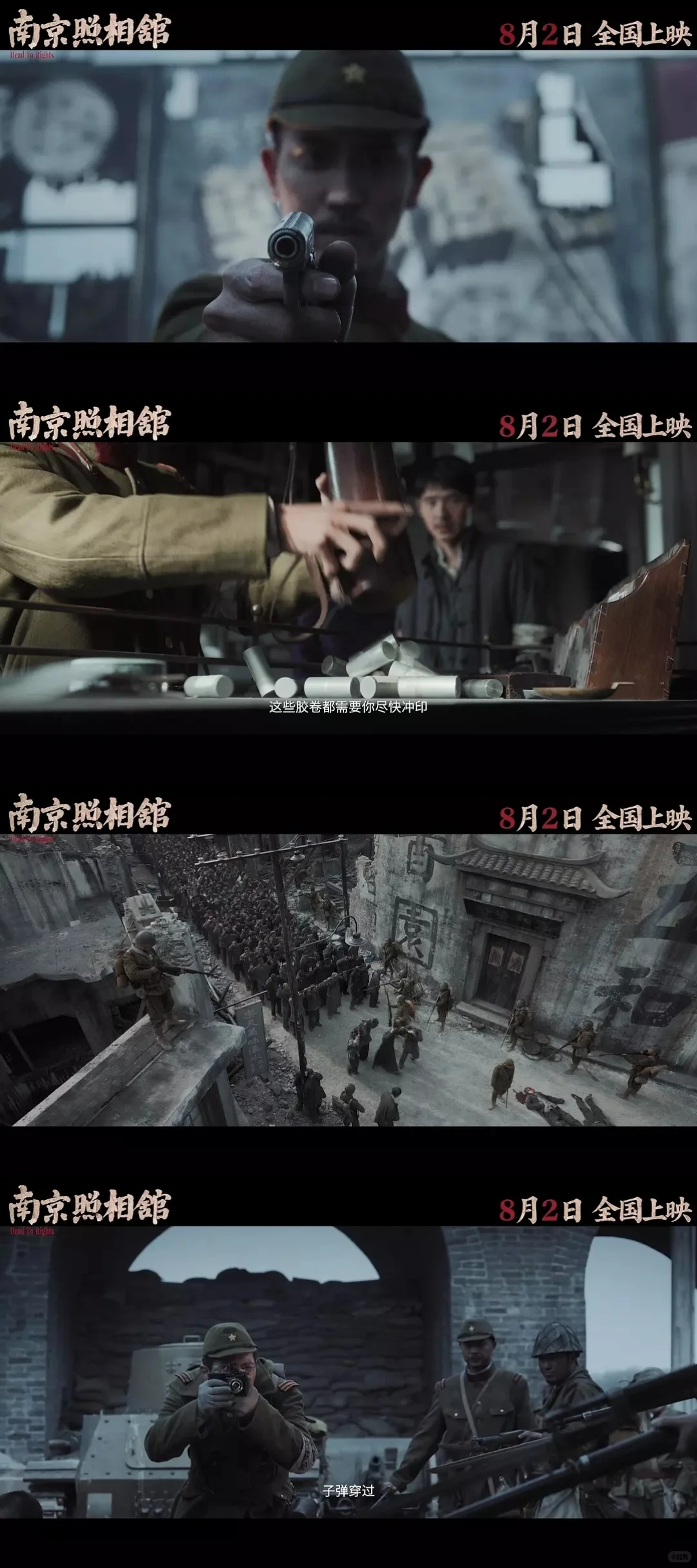 电影【南京照相馆】（2025）