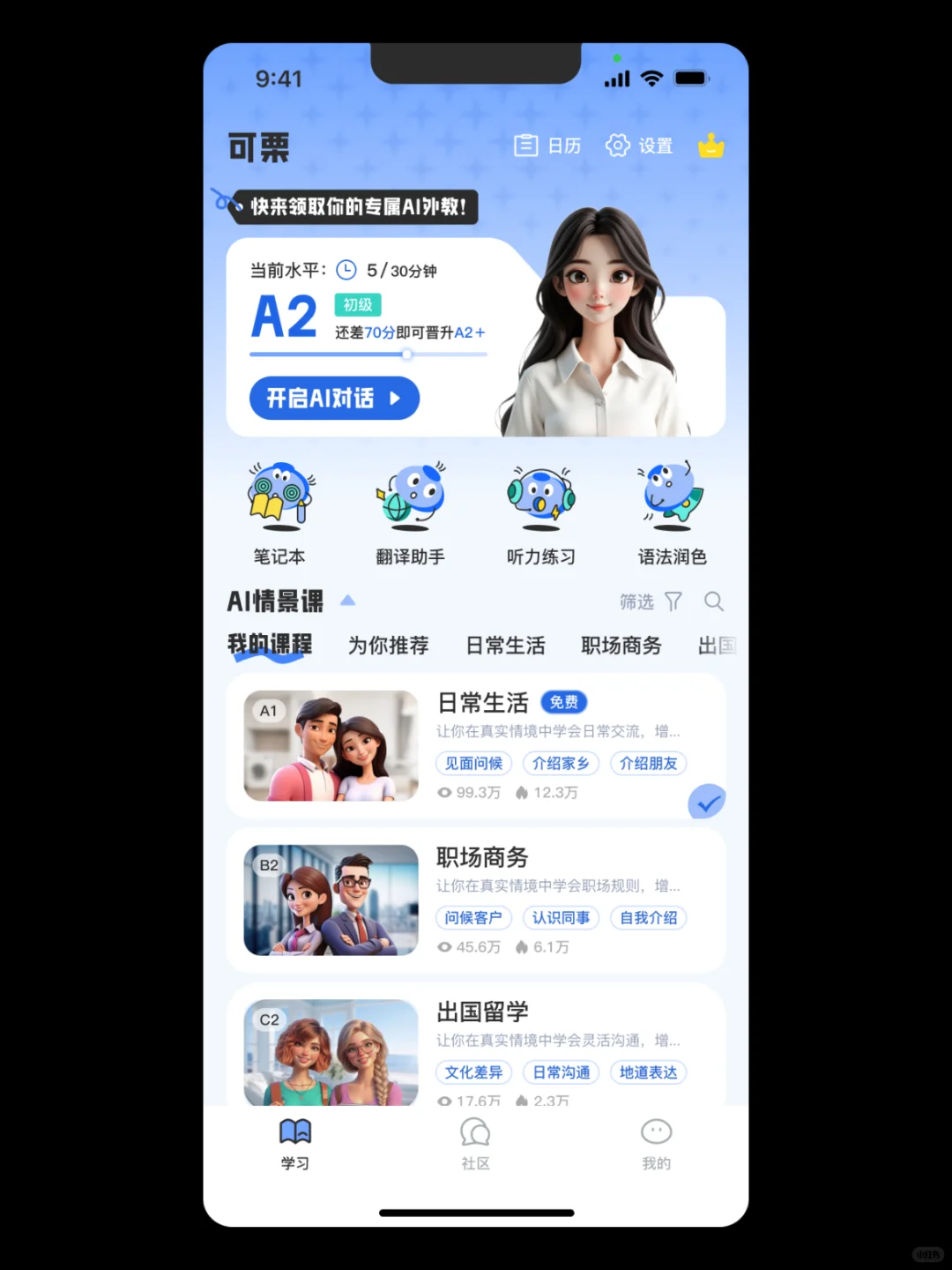 来app界面练习吧～新手小白求建议！