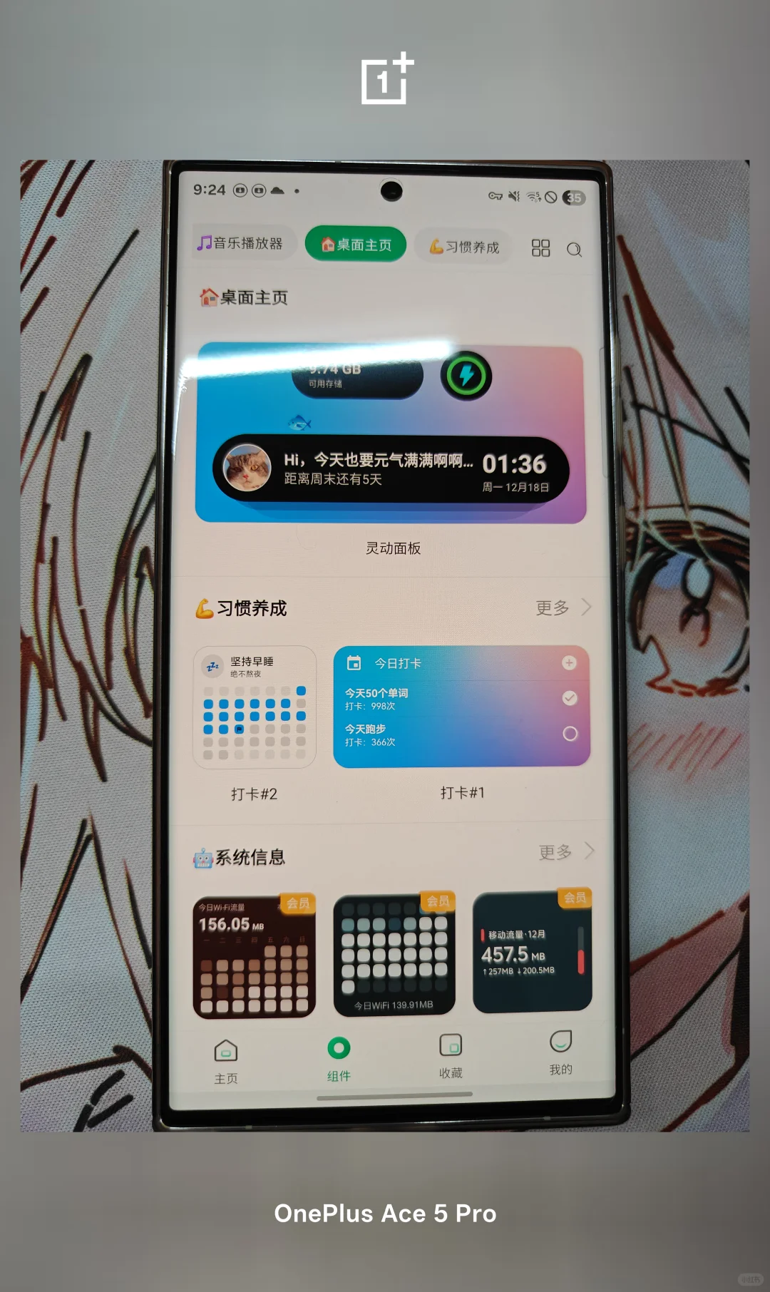 🌟 超实用桌面美化App，打造专属个性空间