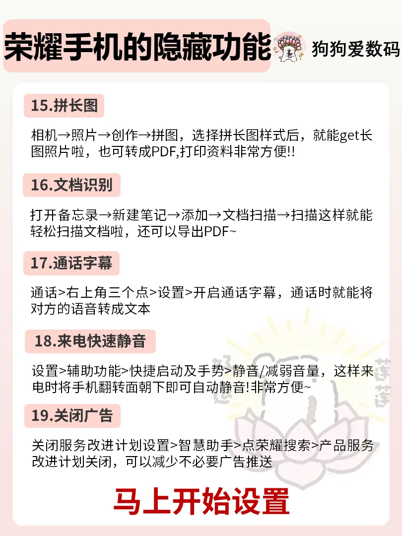 🔥很难找全了㊙️99%都不知道的荣耀功能