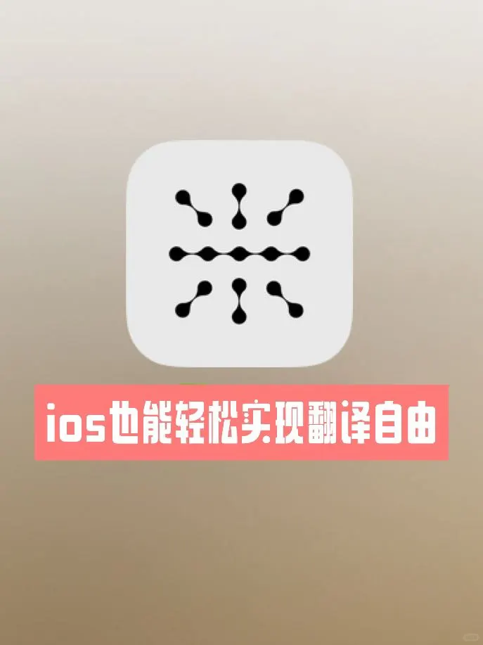 IOS刚更新的，是谁还没有？