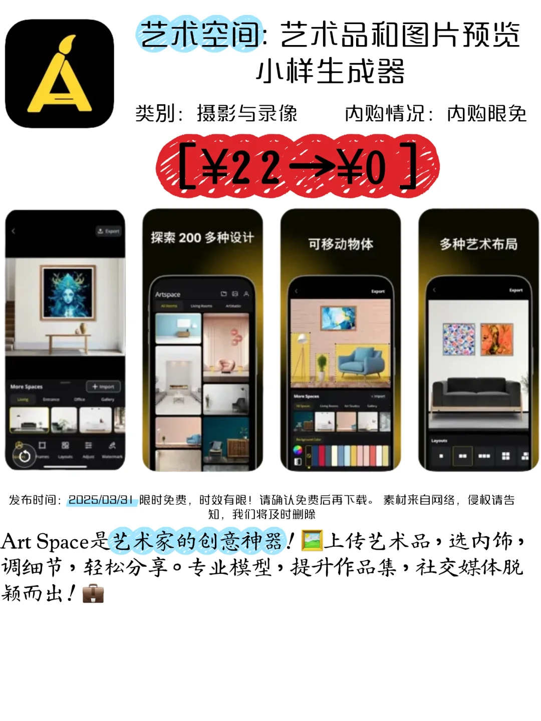 03.31 iOS限免：让生活更轻松的宝藏app