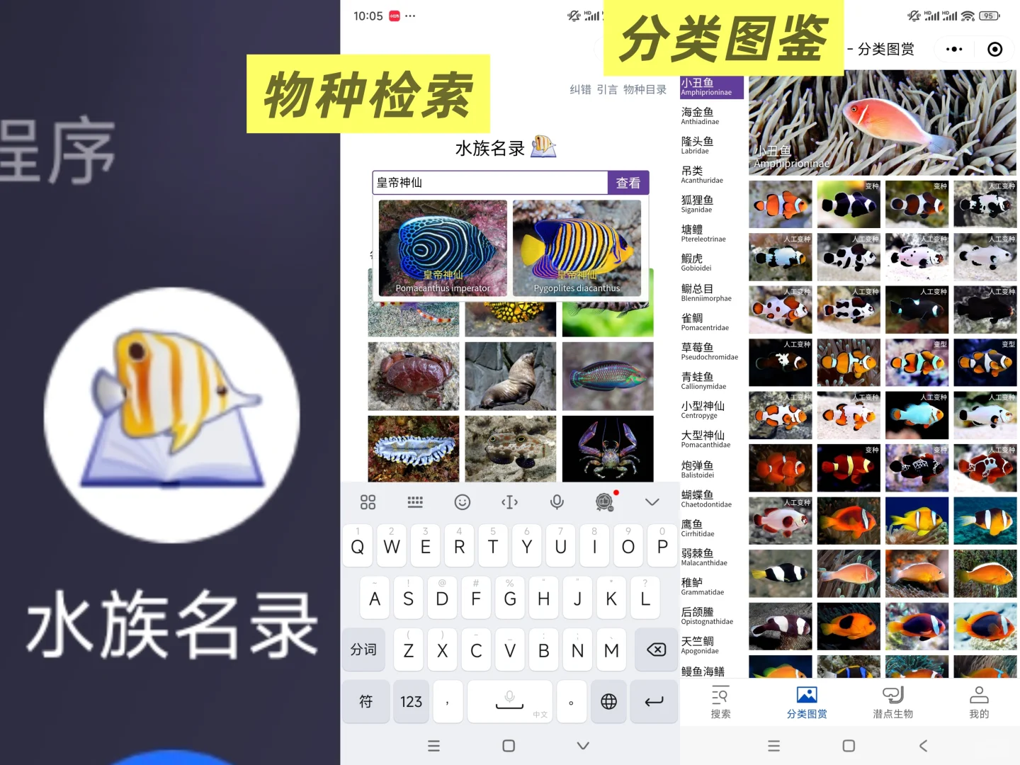 【软件推荐】如何查找一种动植物叫什么？