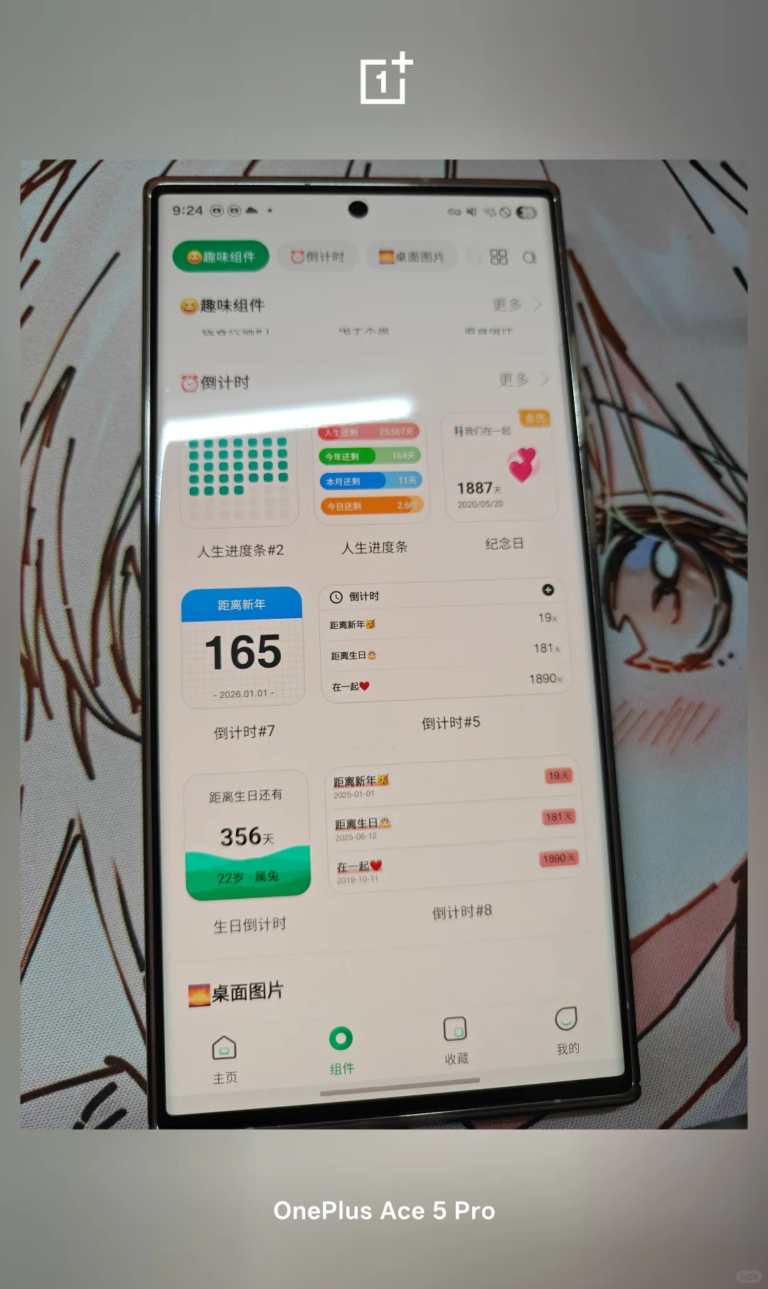🌟 超实用桌面美化App，打造专属个性空间