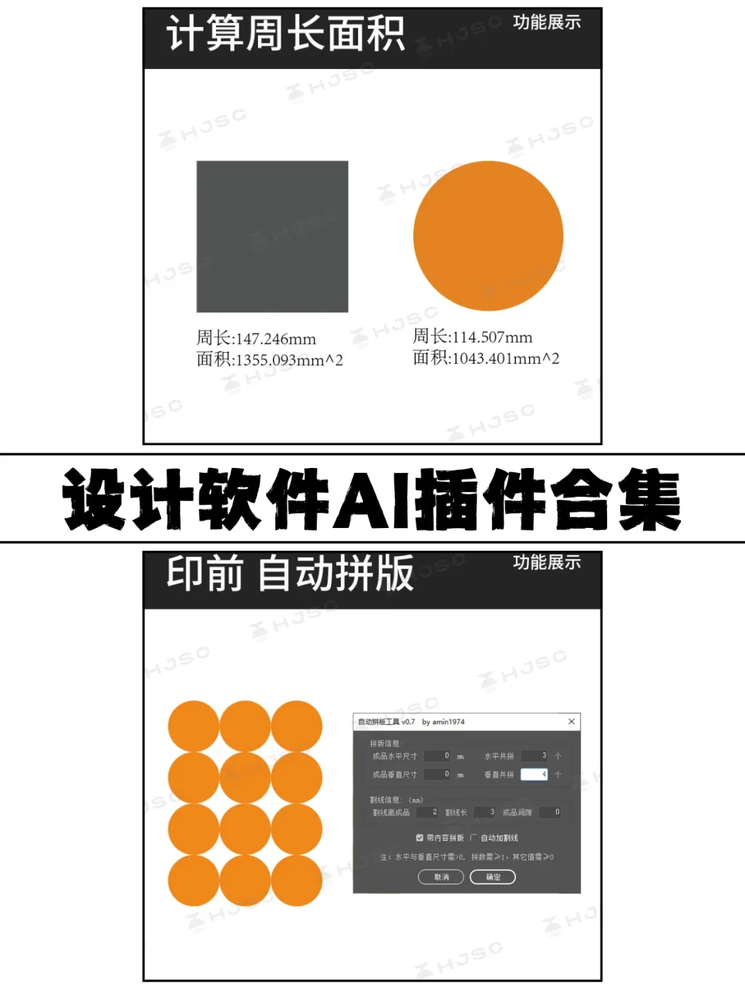 AI插件合集｜效率神器，提高作图效率！