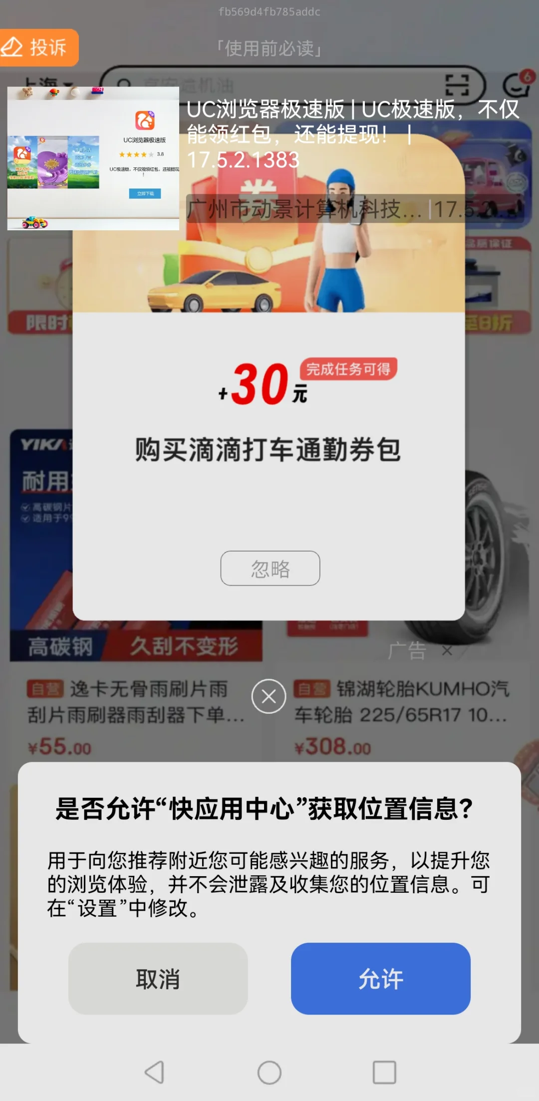 全网抵制乐活旗下所有垃圾流氓APP！