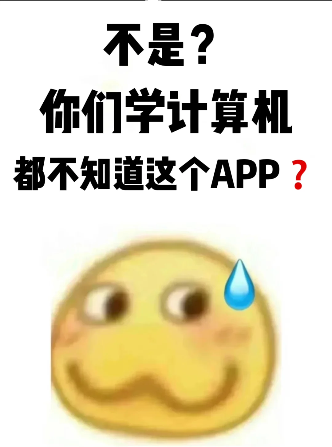 这个软件使我对编程的兴趣达到了100000000%