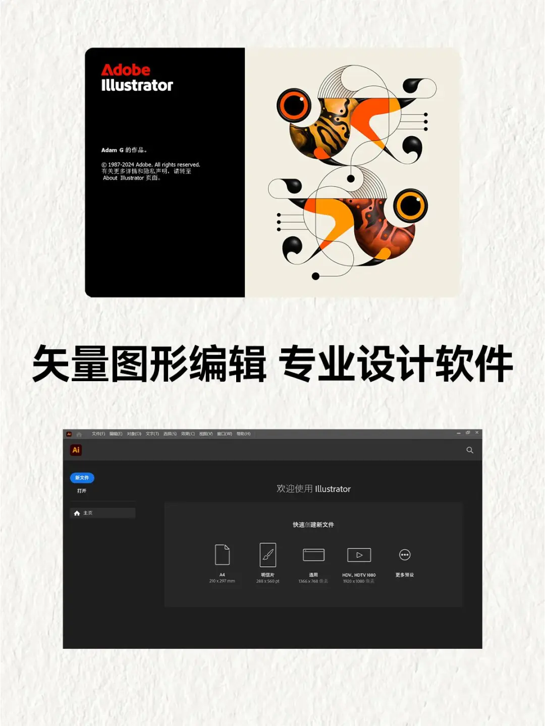 Adobe 全家桶 2025 安装包 直装版