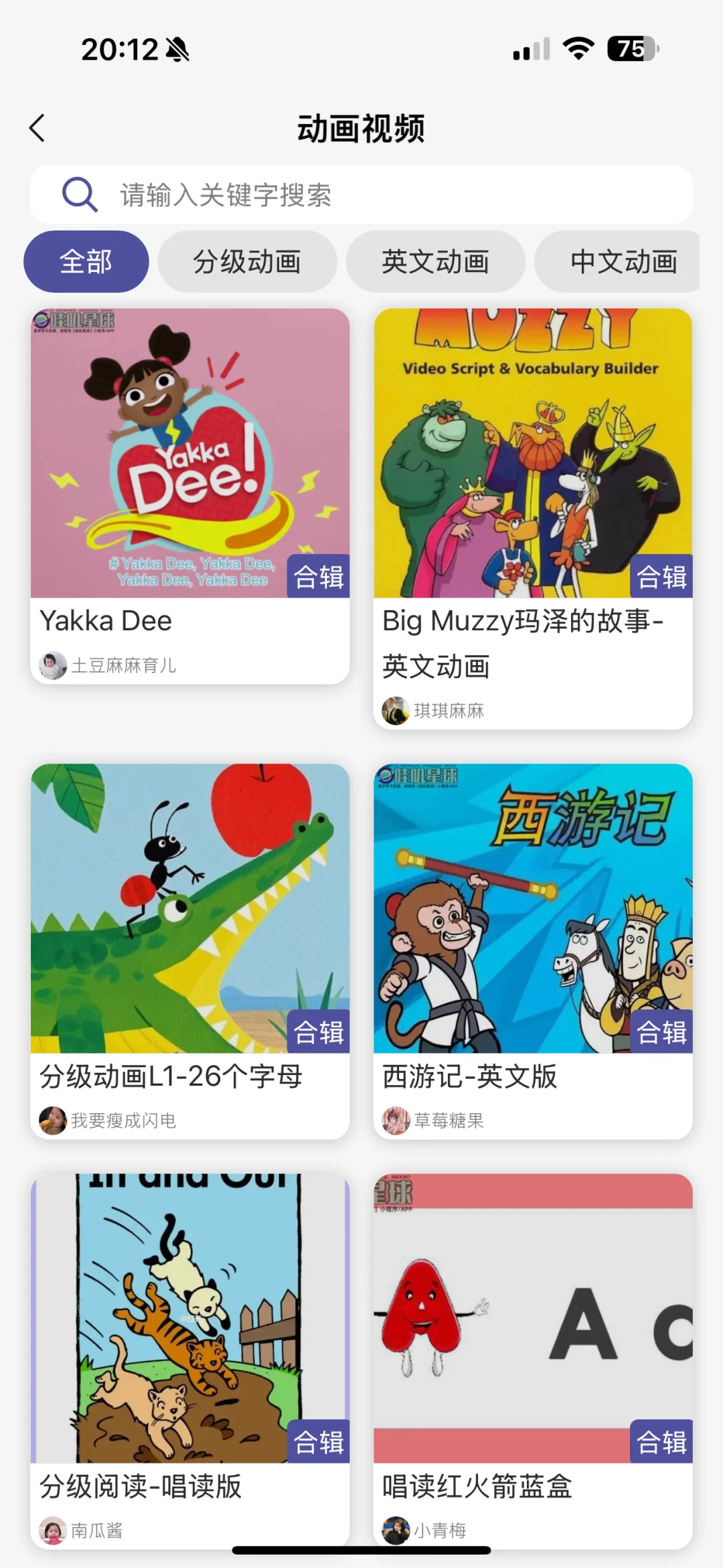 居然被我挖到一个神仙APP全科启蒙通通免费!