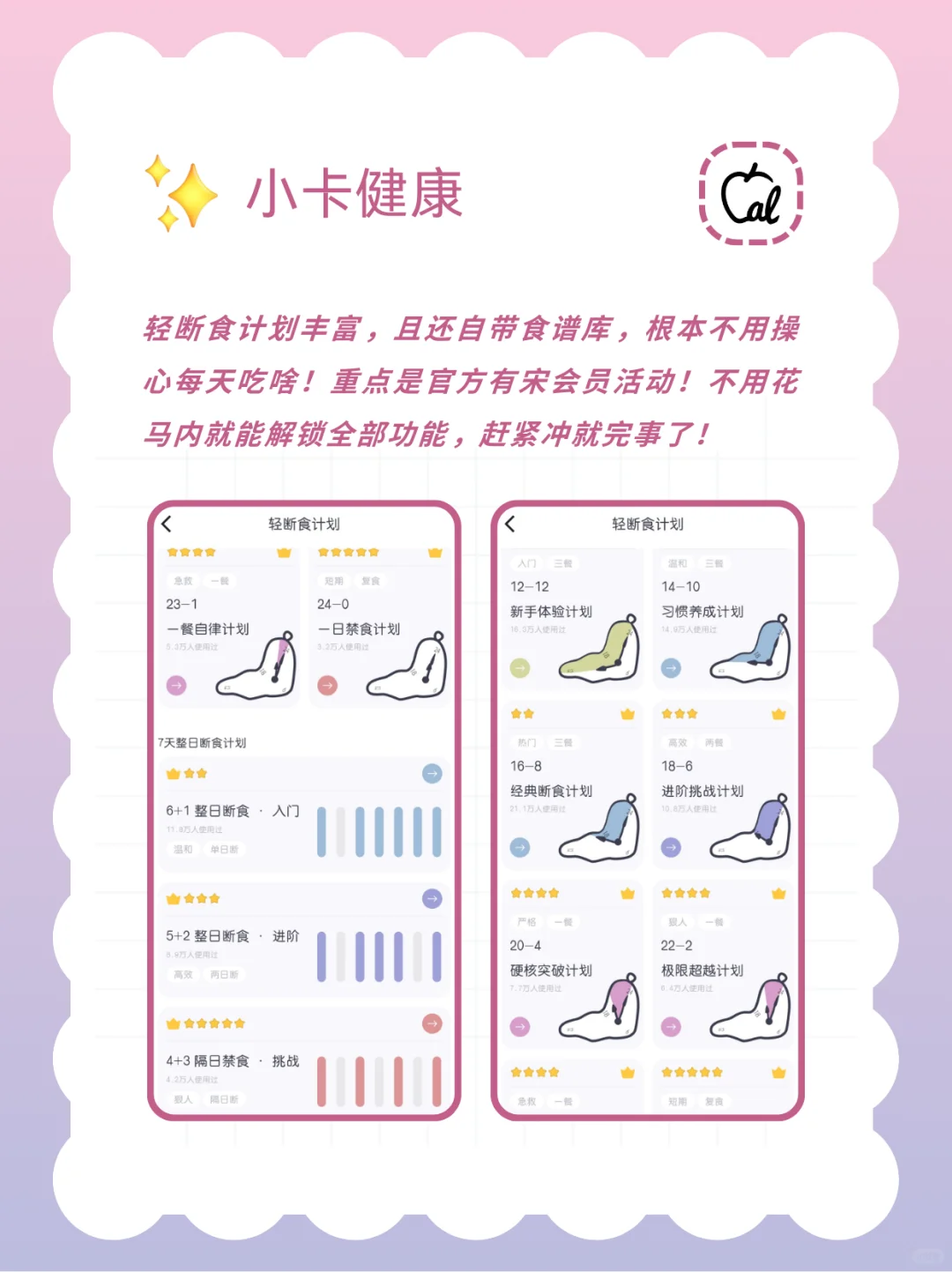 对躺平说不!小众但宝藏的效率app推荐