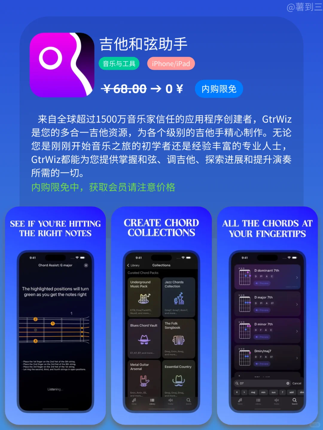 App Store iOS 每日限免｜¥336→¥0｜白嫖！