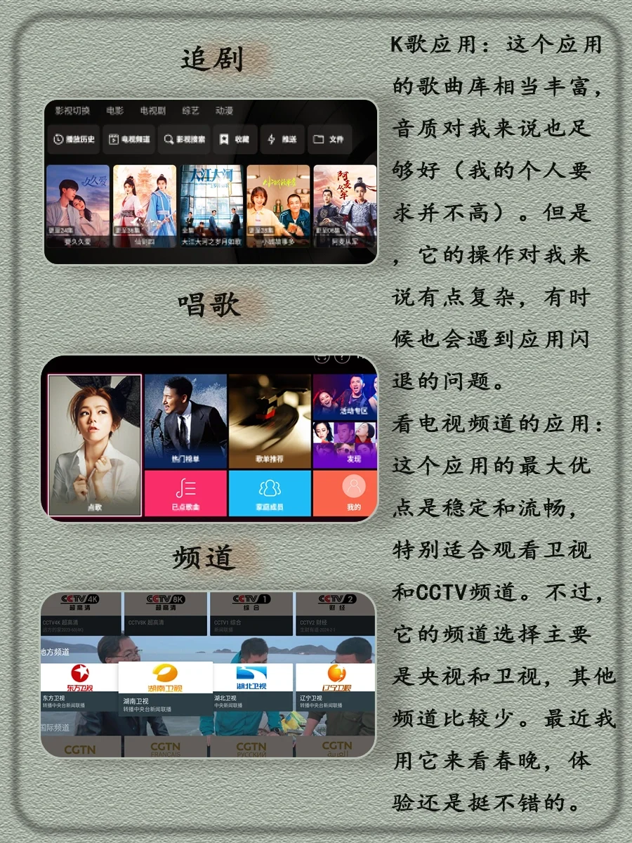 📺电视指南，必备技能，畅想视听盛宴