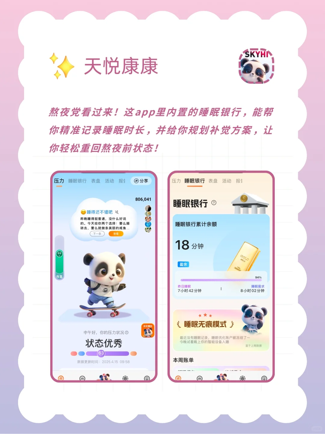 对躺平说不!小众但宝藏的效率app推荐