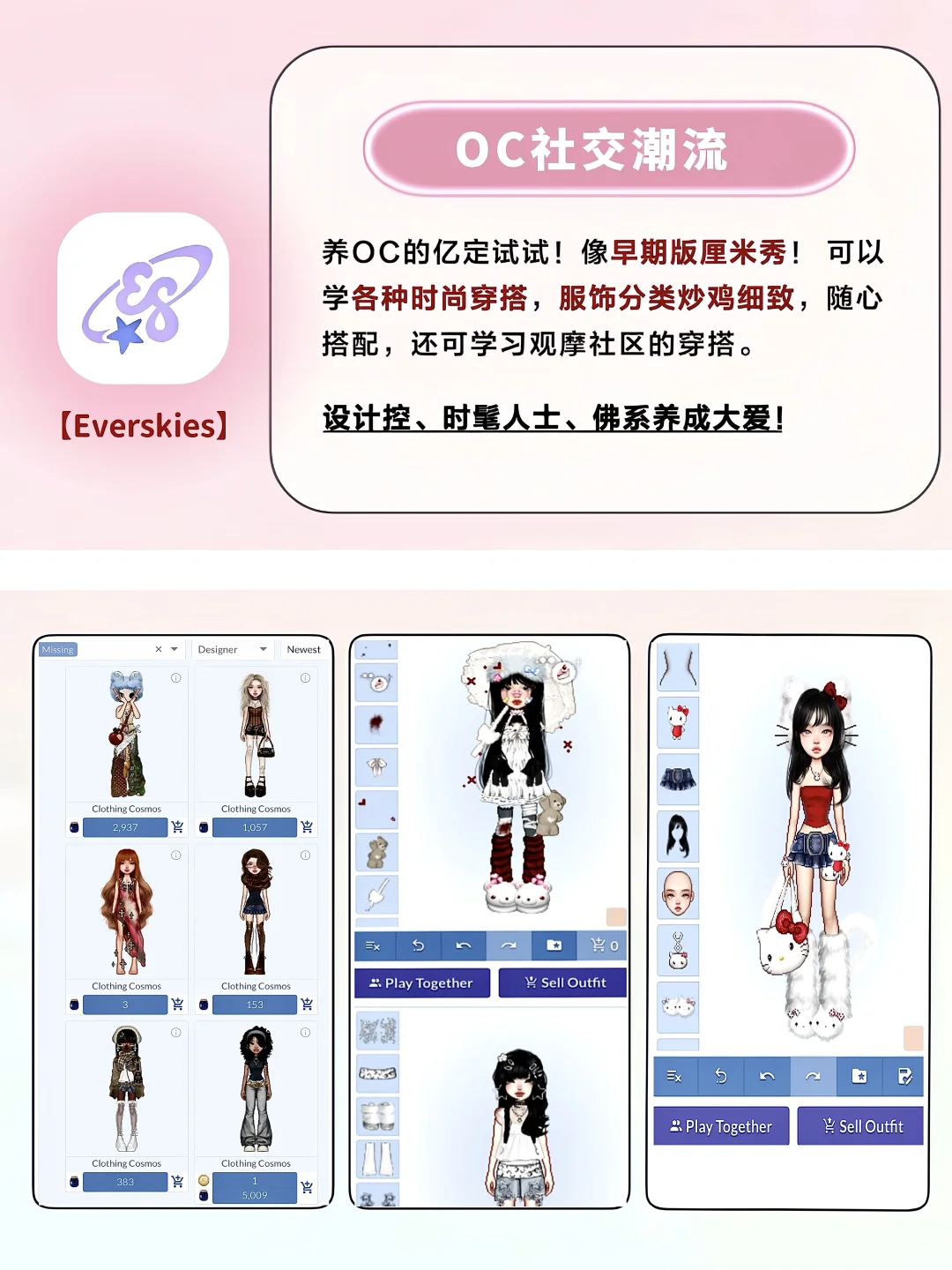 人家oc像精灵？你的像土豆🙀6个app改命❗️