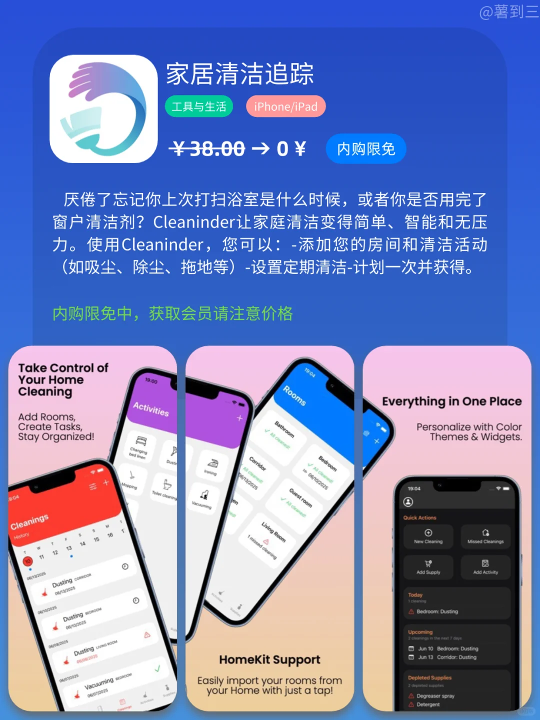 App Store iOS 每日限免｜¥336→¥0｜白嫖！