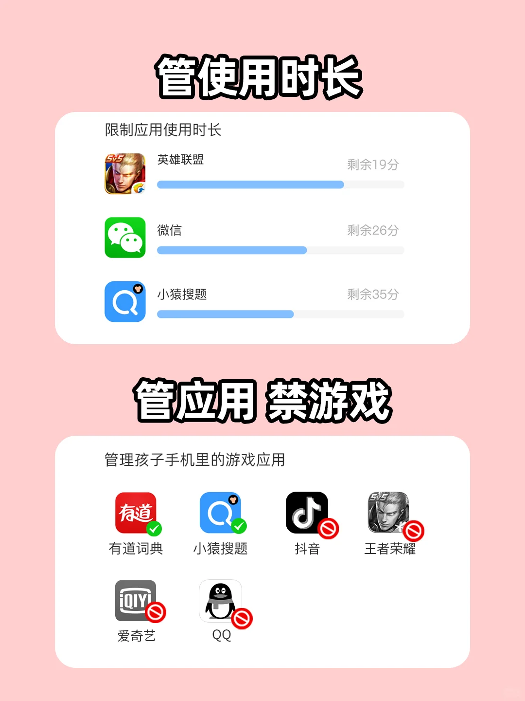 小众宝藏！暑假必备App，孩子手机管理神器
