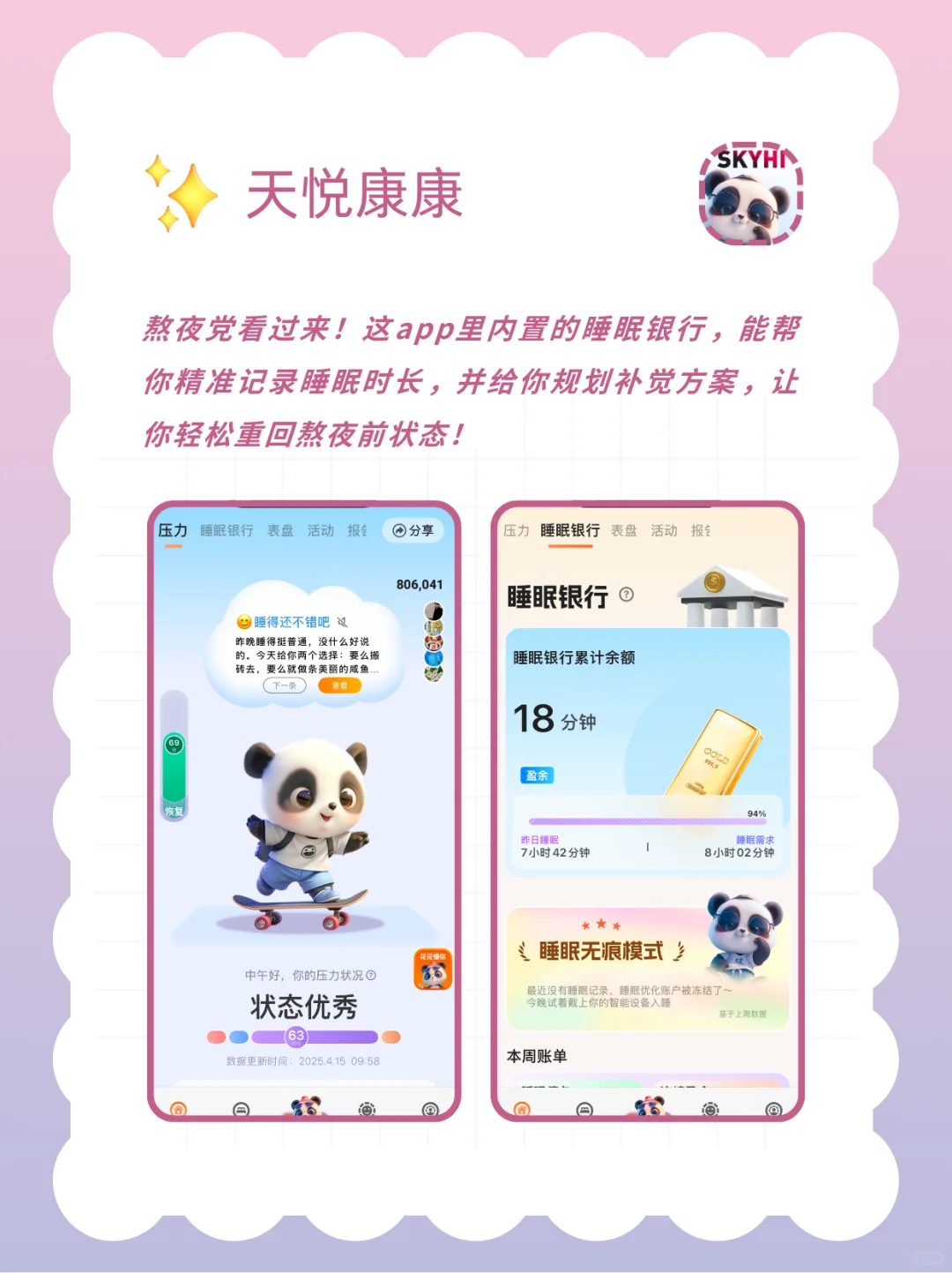 对躺平说不!小众但宝藏的效率app推荐