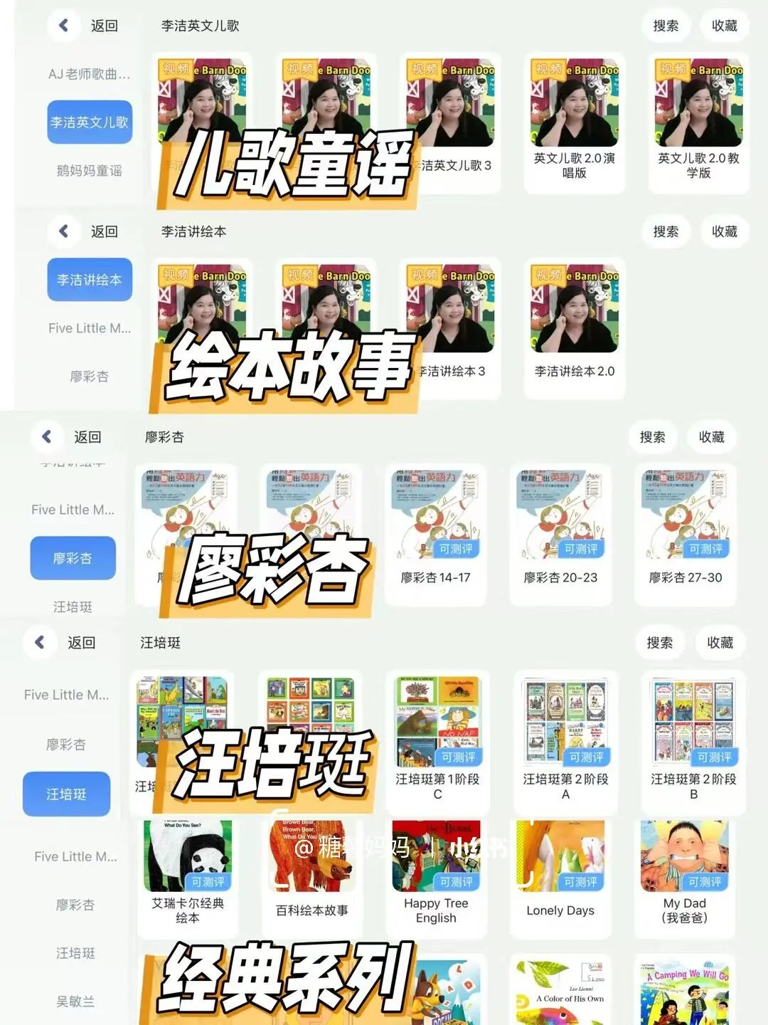 从英语启蒙到高中英语,一个APP就够了‼️