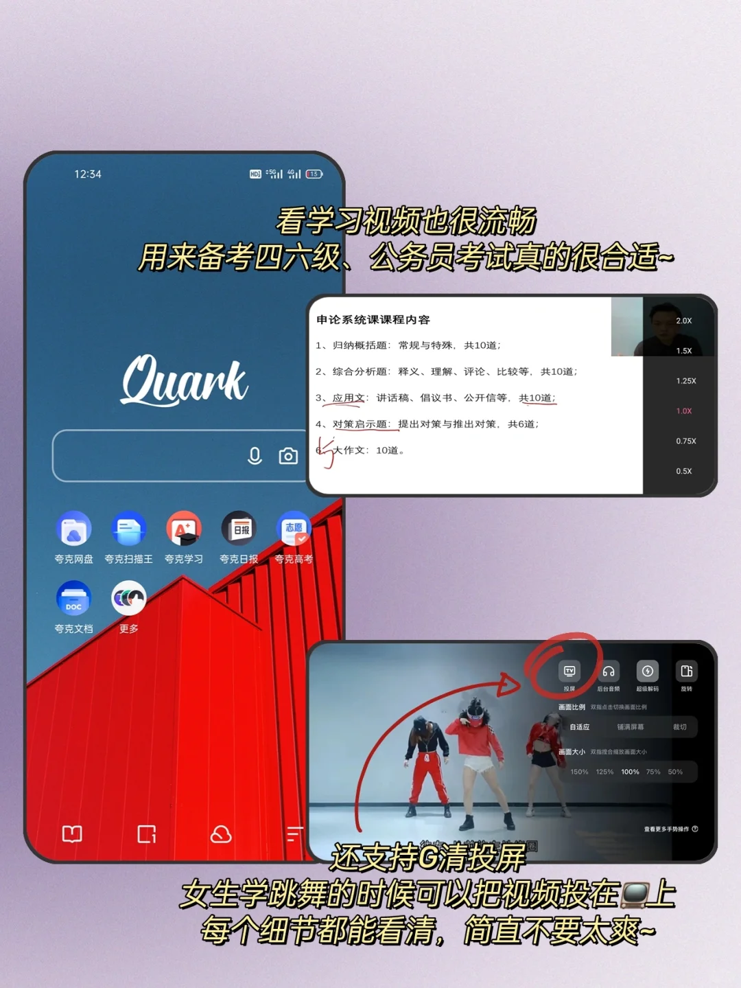 谢谢夸克！让我实现了追剧自由！