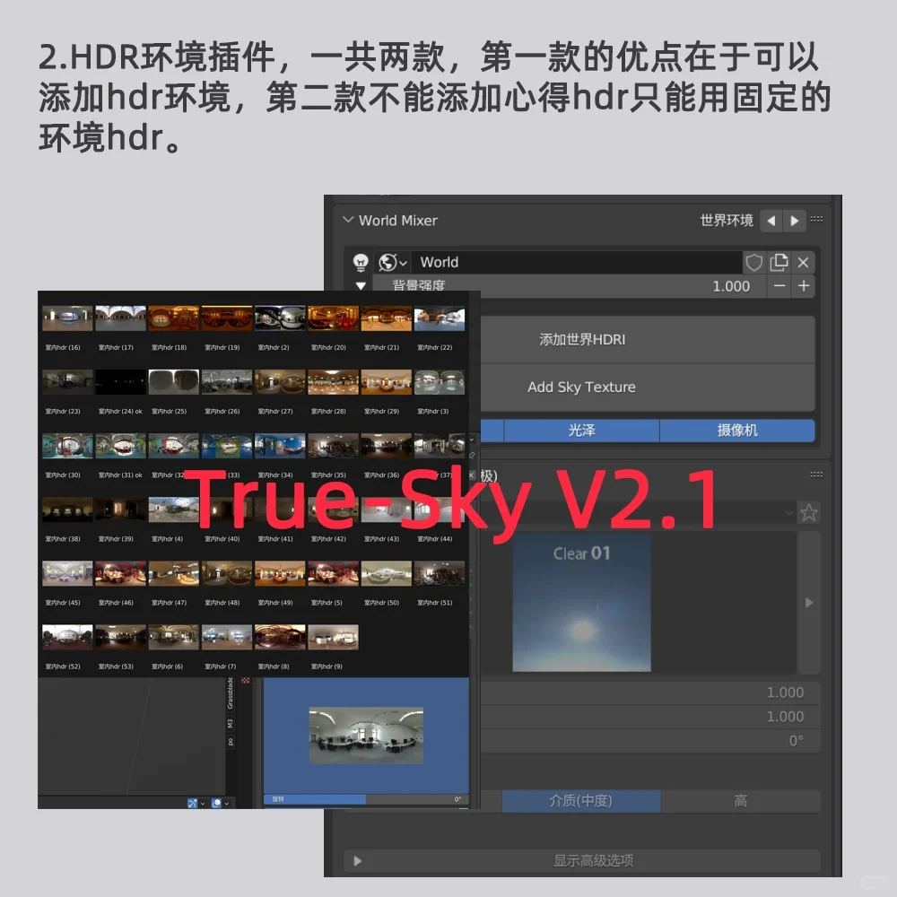 blender插件下来咯！这次算是迭代了🦐