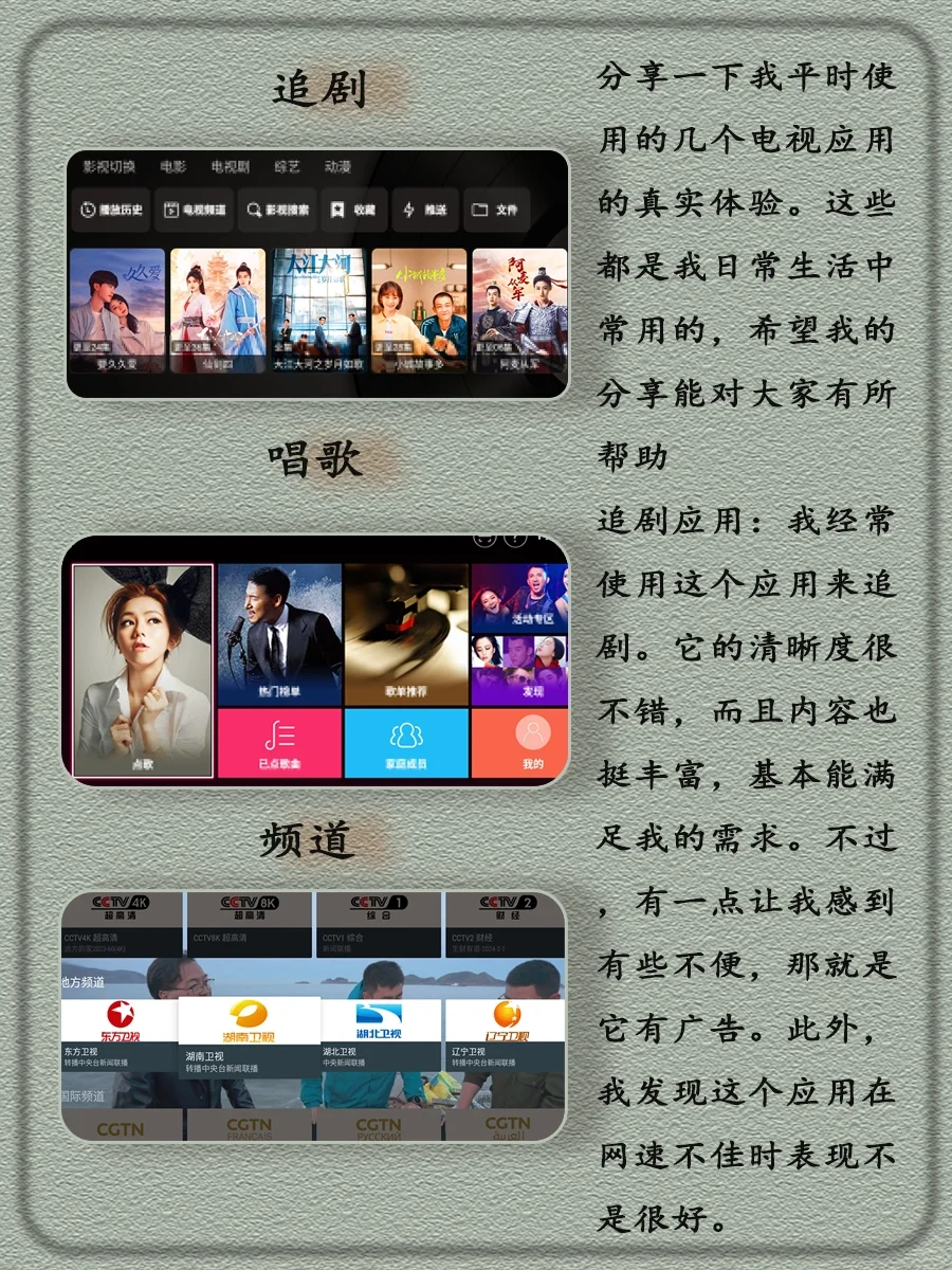 📺电视指南，必备技能，畅想视听盛宴