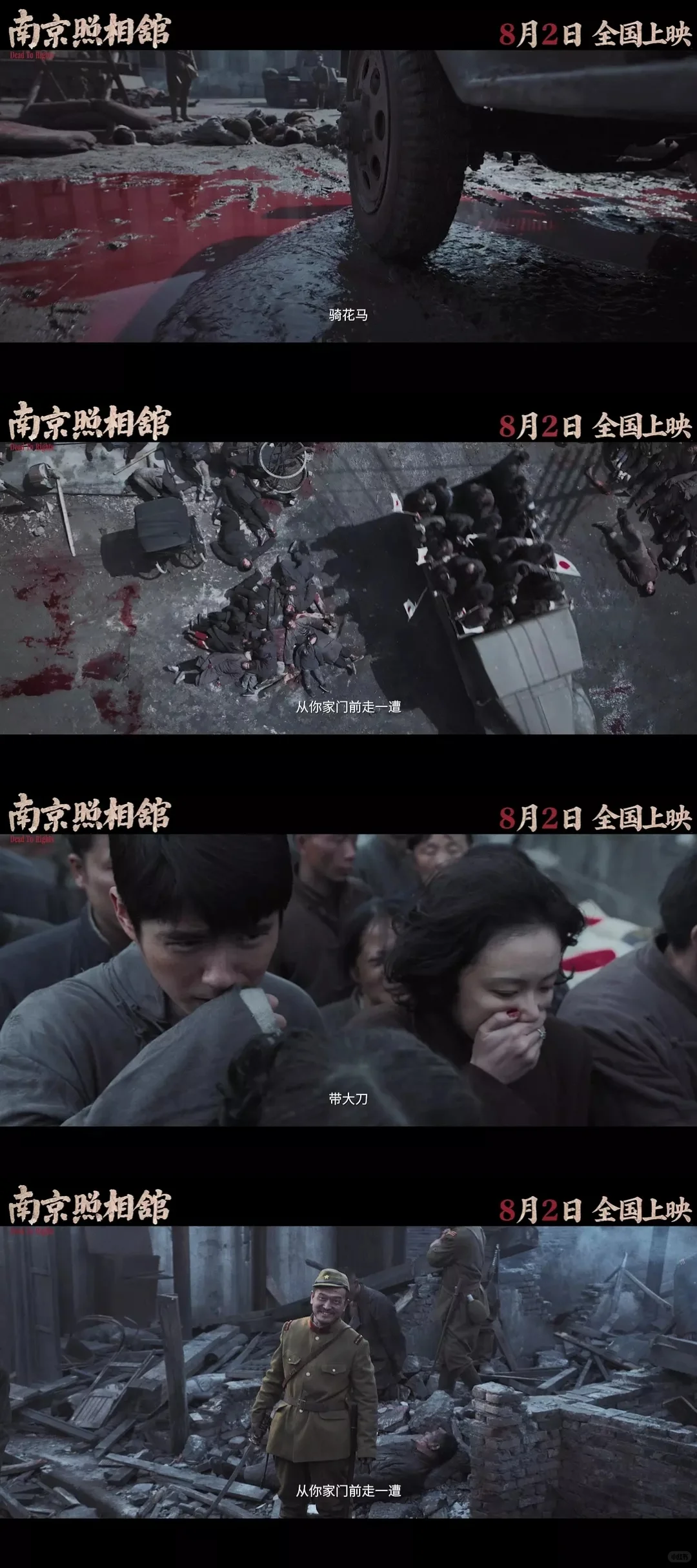 电影【南京照相馆】（2025）