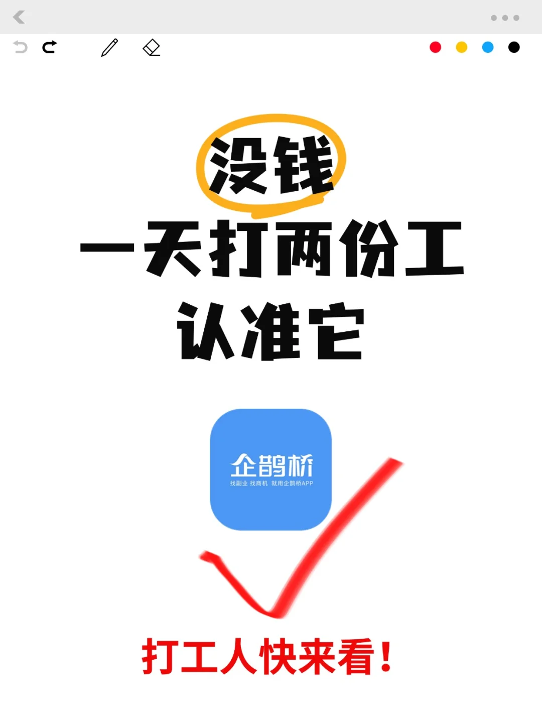 没钱~！一天打两份工！死磕它