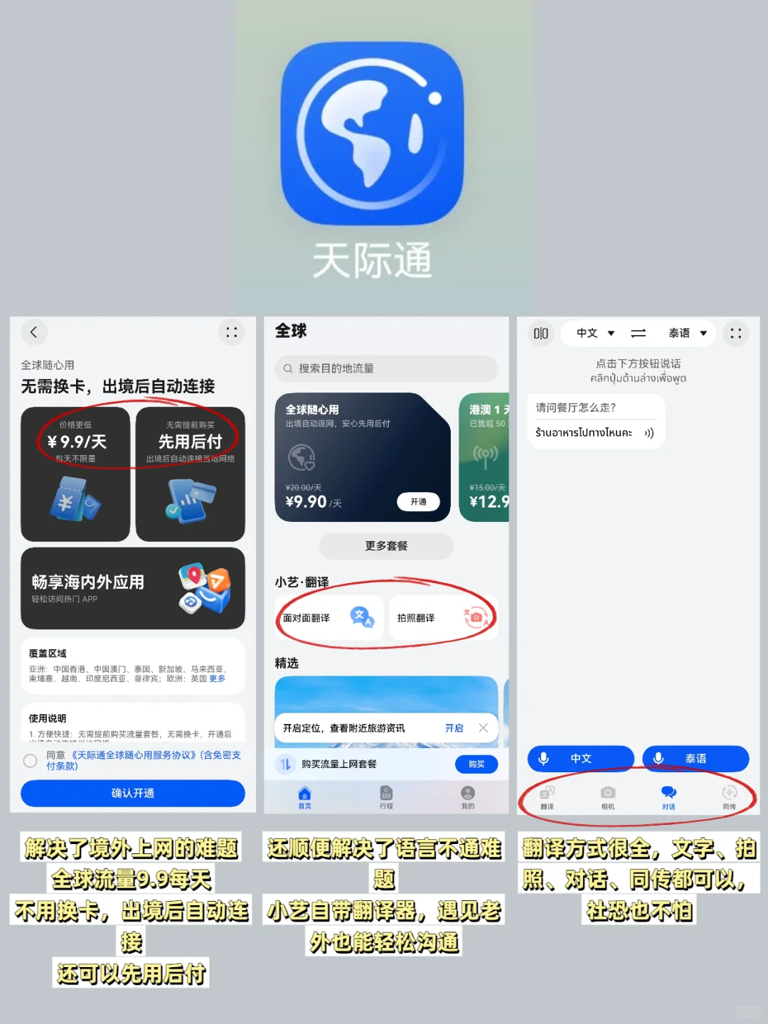 ✈️华为手机其实出境这几个APP就够了！