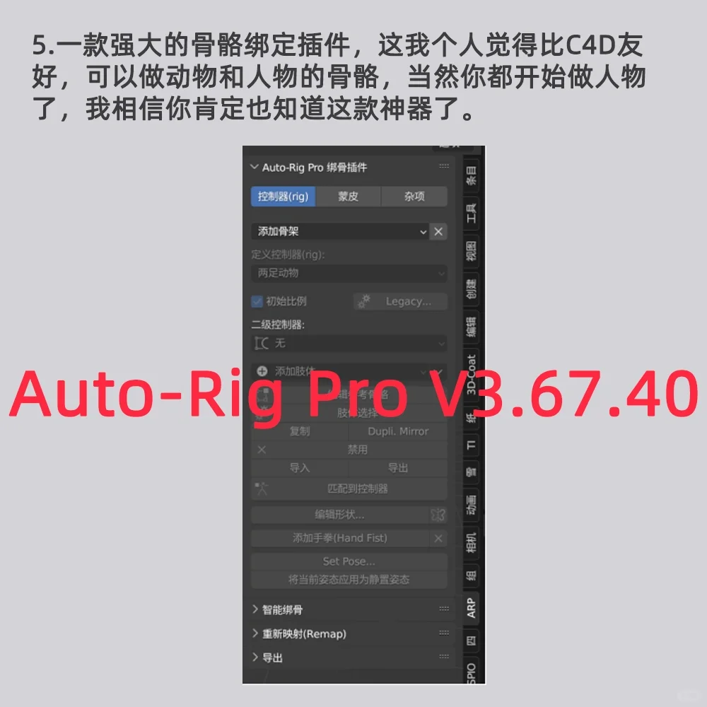 blender插件下来咯！这次算是迭代了🦐