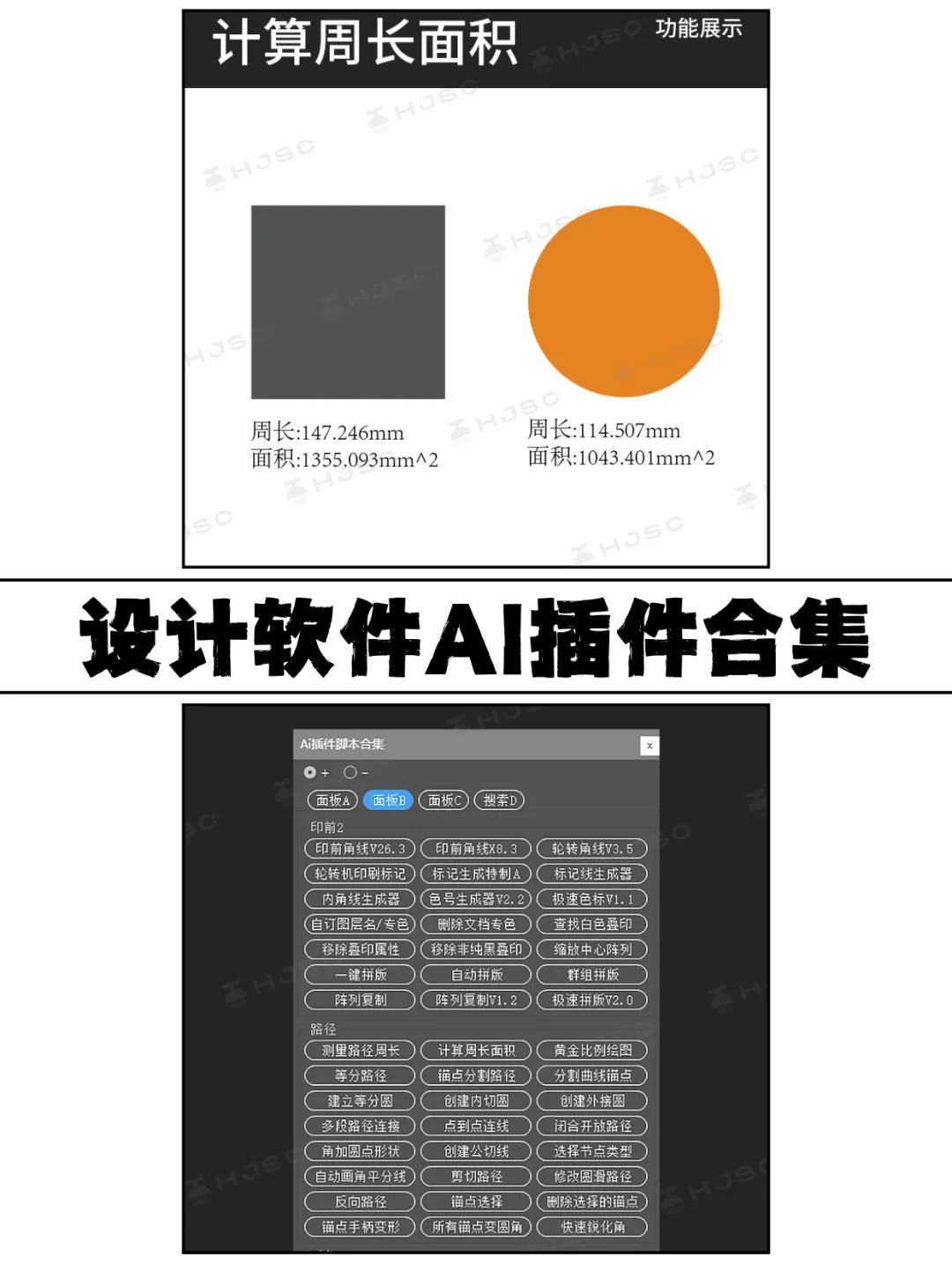 AI插件合集｜效率神器，提高作图效率！