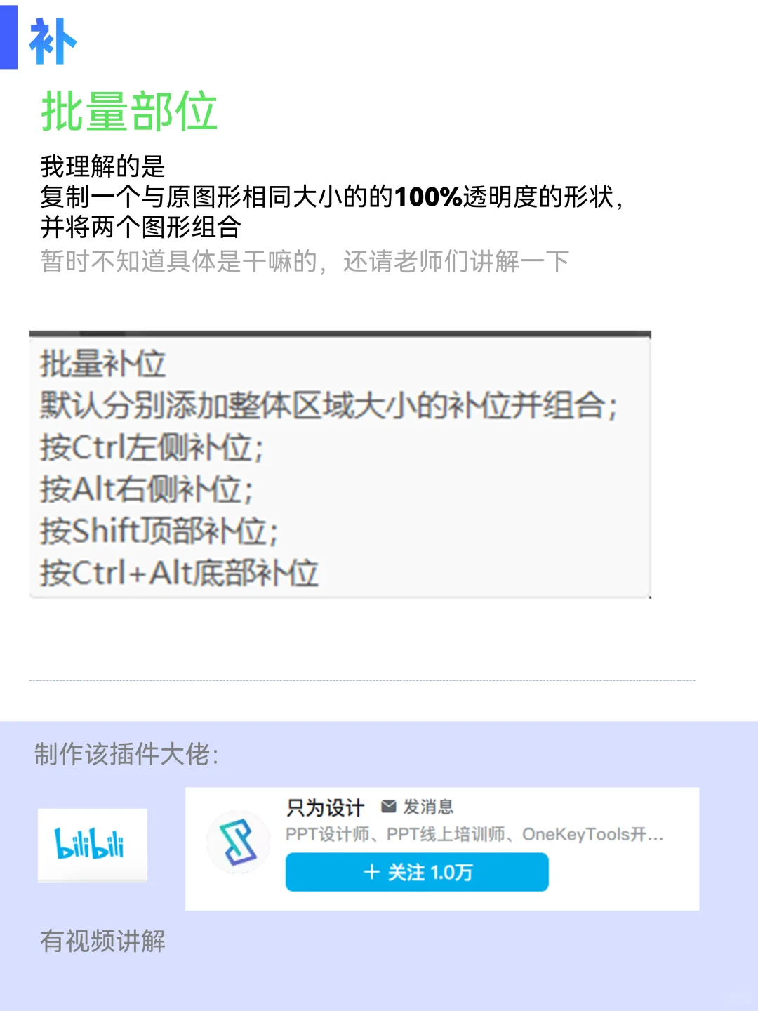 OKPlus插件｜8个便捷增强常用功能