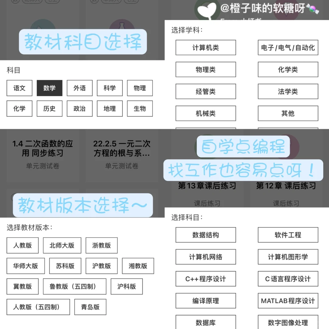 🔥学霸私藏免费刷题神器‼️学渣逆袭不再挂科
