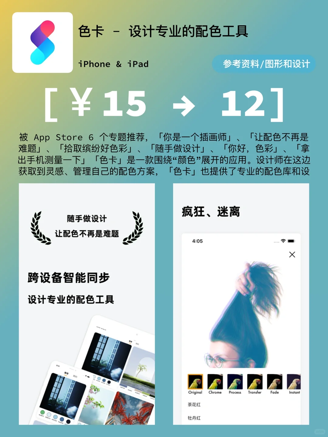 iOS每日限免｜10.09｜精選App推薦｜白嫖772
