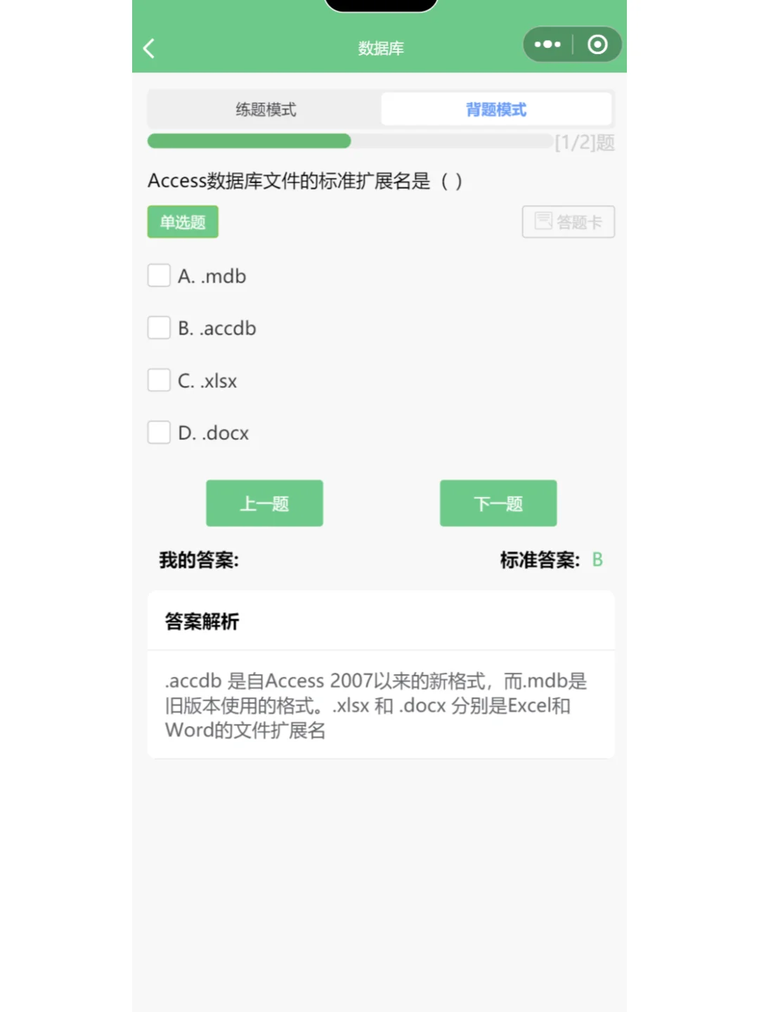 给学生开发的刷题小程序，从一个idea到落地