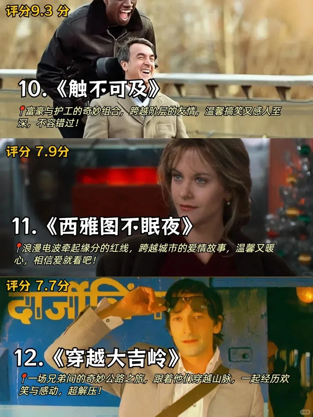 不想看书时，就看这些高分电影吧🎬