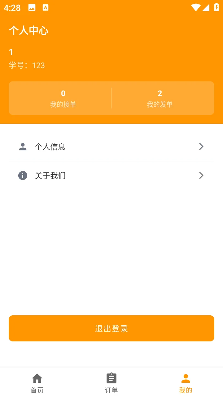 安卓AndroidStudio 校园跑腿App源码+报告
