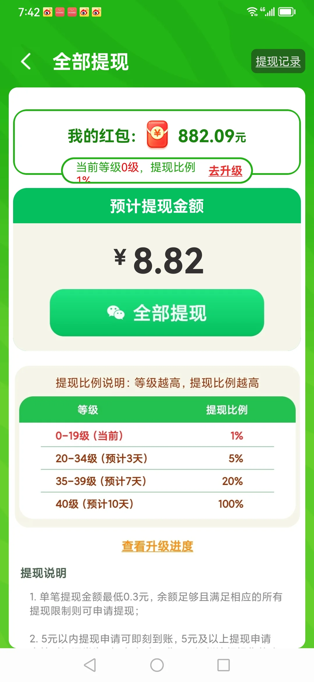 挑战1000款小游戏薅羊毛