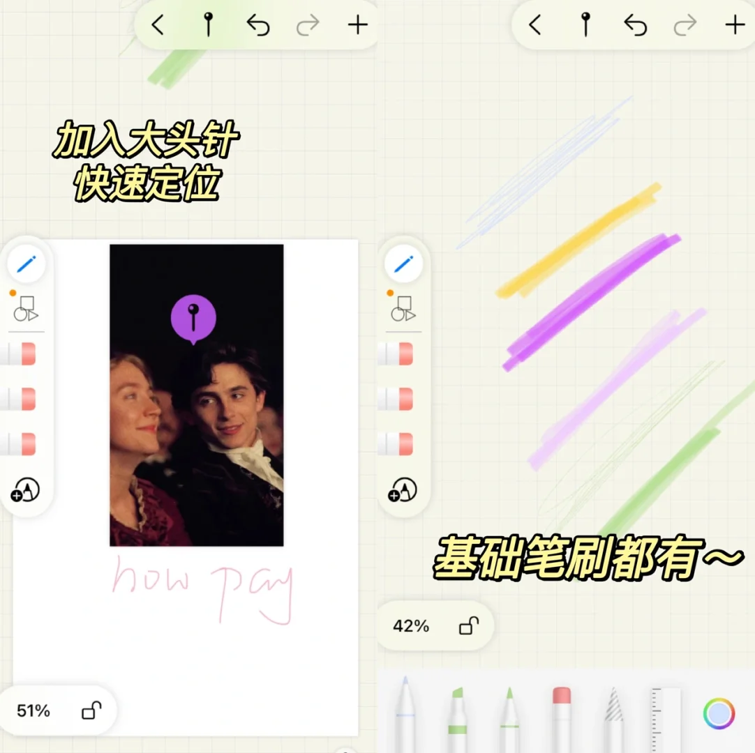 iPad无纸化学习，超好用的手写笔记软件！