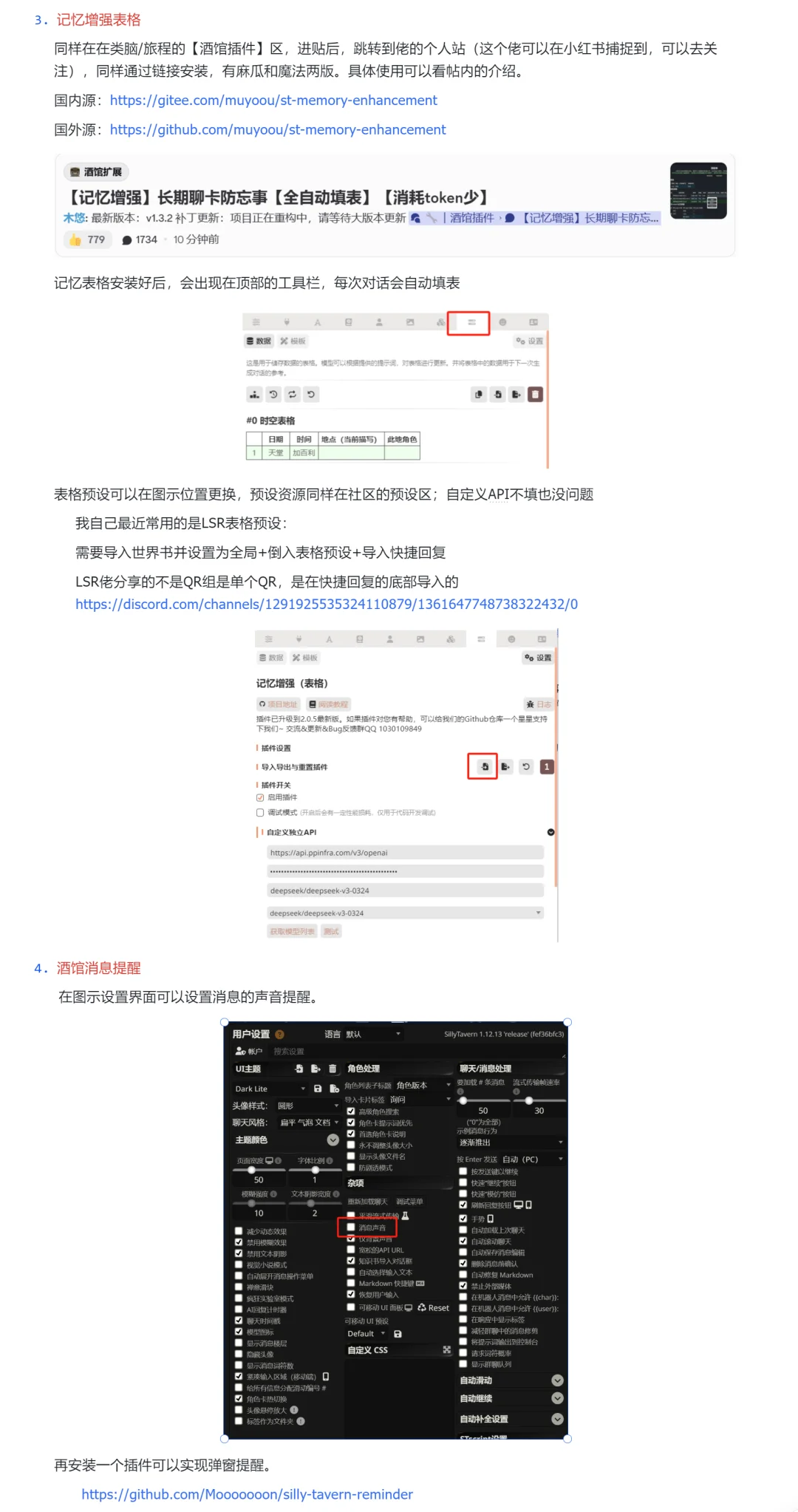 酒馆装好后怎么开始玩（二）更新版