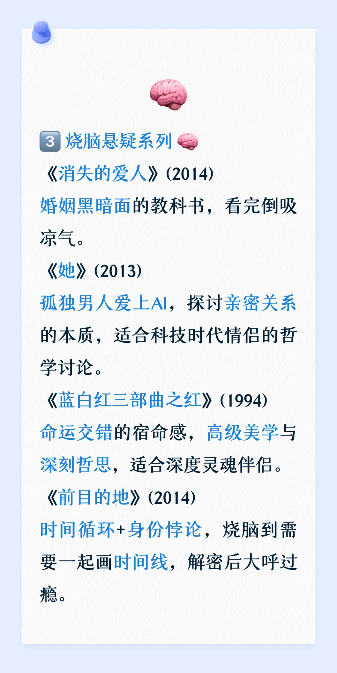 35 部电影，看完后我们的感情质量直接拉满