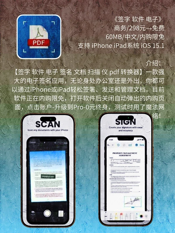 7月 24日 iOS 限免 APP，¥1610→免费