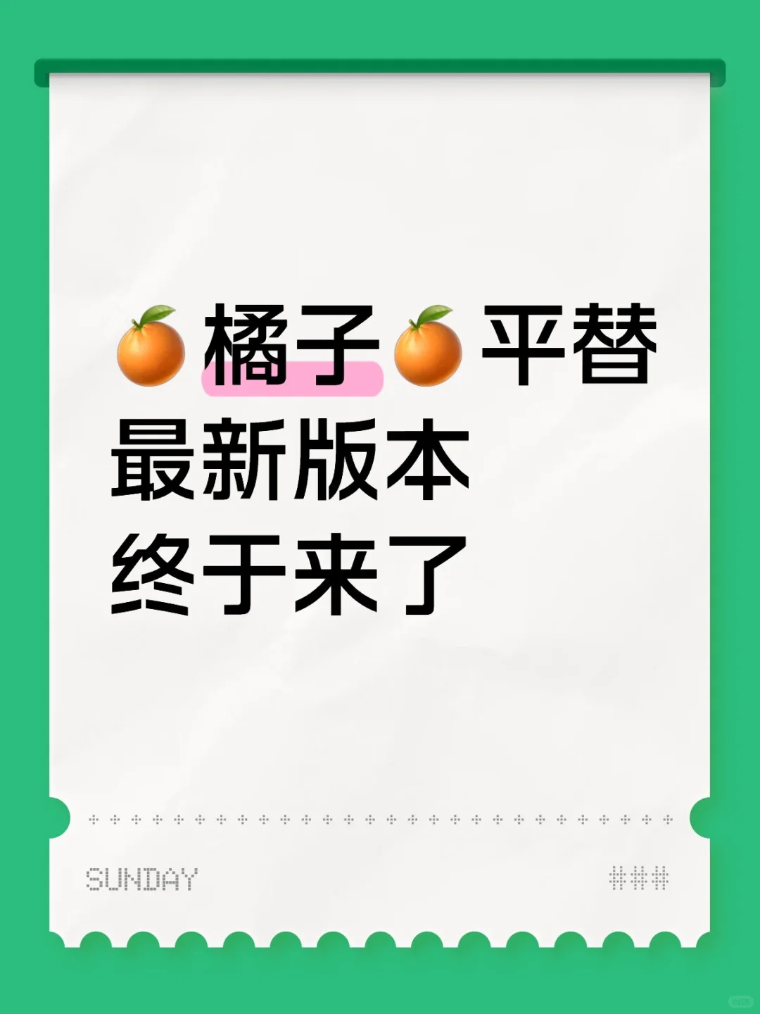 自用一年也没崩