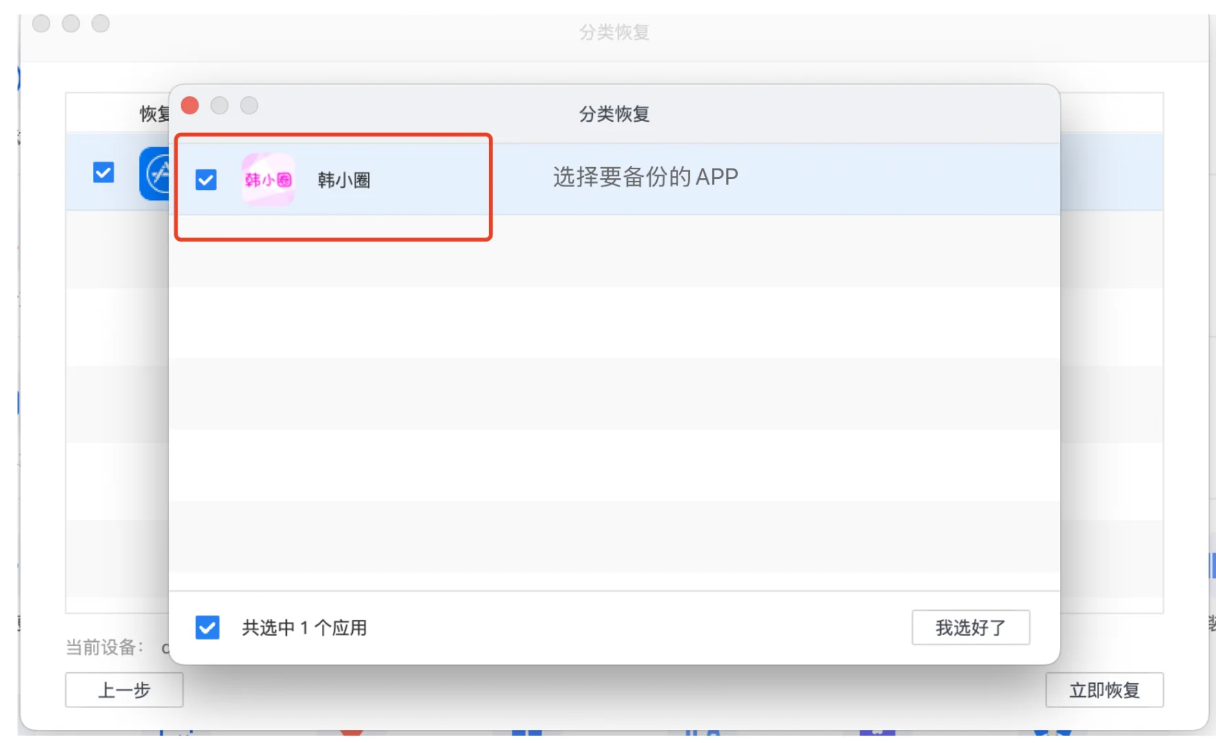 下架App照样转！iPhone换机秘籍✨