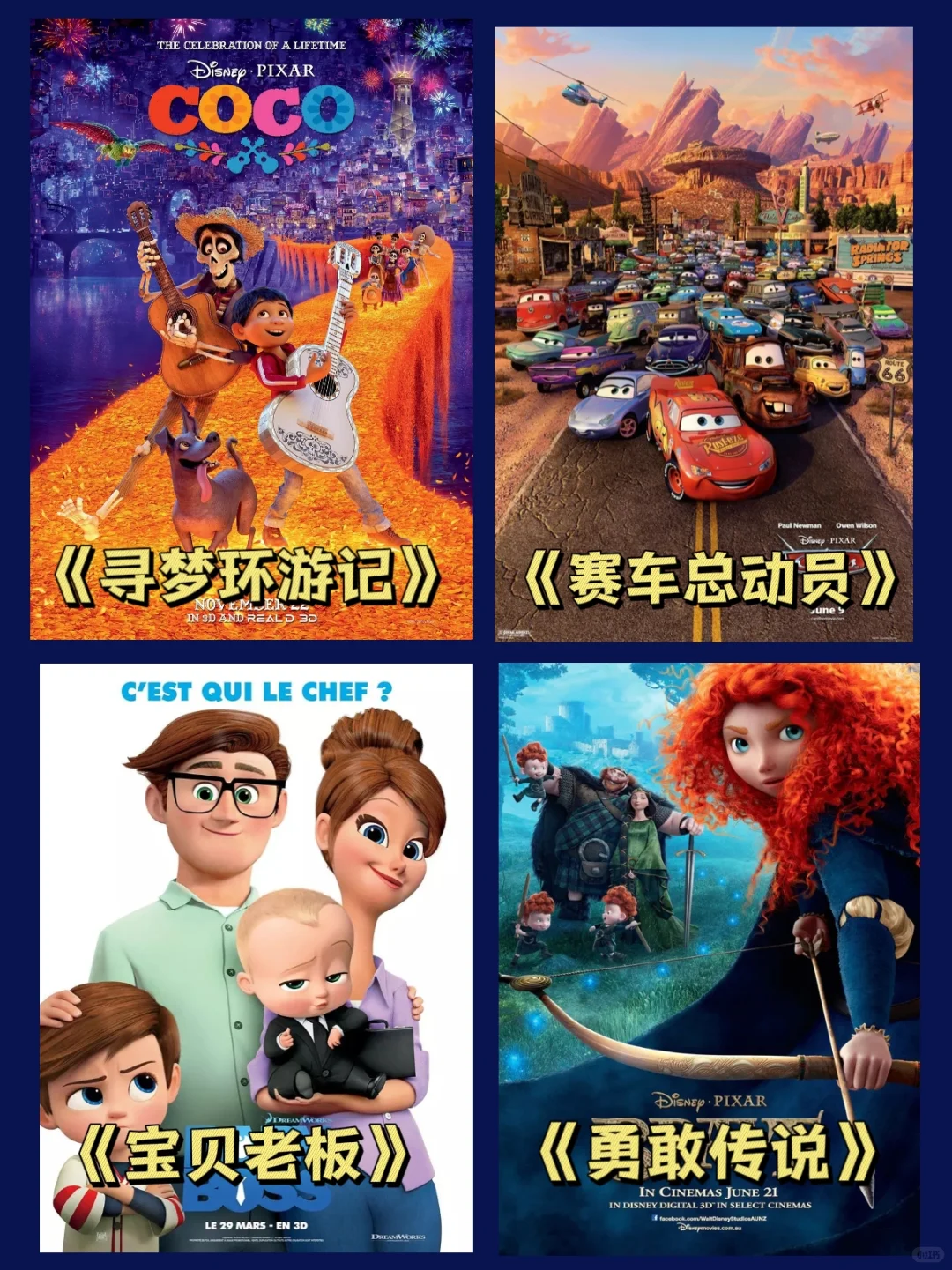 强烈推荐‼️40部暑假必看高分经典电影